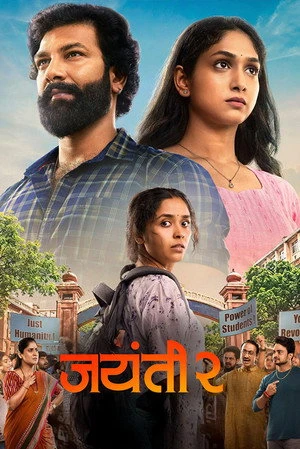 Jayanti 2 2026 Audio HDTC | Dubbed Hindi Movie
