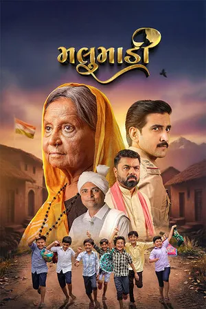 Malumadi 2026 Gujarati HDTC | Dubbed Hindi Movie