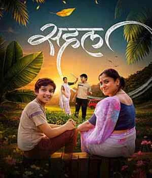 Sahal 2026 Marathi Audio HQ HDTC | Dubbed Hindi Movie