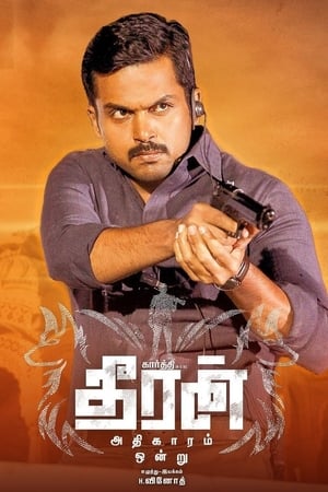 Theeran Adhigaaram Ondru 2017 Dual Audio | Dubbed Hindi Movie UnCut HDRip [1.5GB]